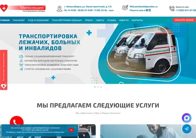Снимок главной страницы 3476700.ru