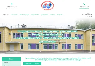Снимок главной страницы 12rkvd.ru