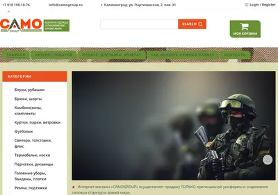 Снимок главной страницы camogroup.ru