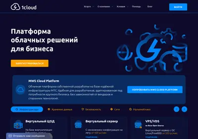 Снимок главной страницы 1cloud.ru