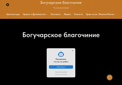 Снимок главной страницы blagochin-boguchar.ru