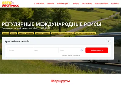 Снимок главной страницы ae51.ru