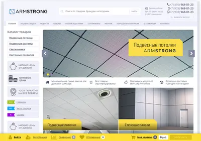 Снимок главной страницы armstrong-potolki.ru