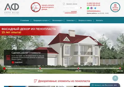 Снимок главной страницы azbukafasada.ru