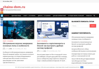 Снимок главной страницы chaina-dom.ru
