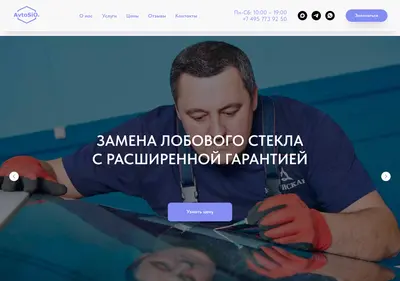 Снимок главной страницы autosio2.ru