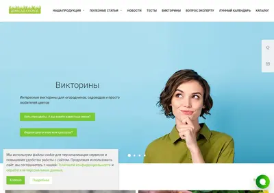 Снимок главной страницы aogarden.ru
