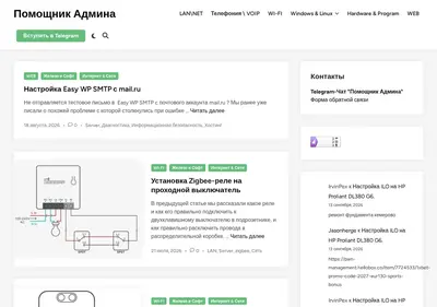 Снимок главной страницы adminwin.ru