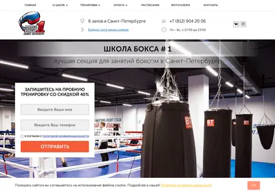 Снимок главной страницы boxing1.ru