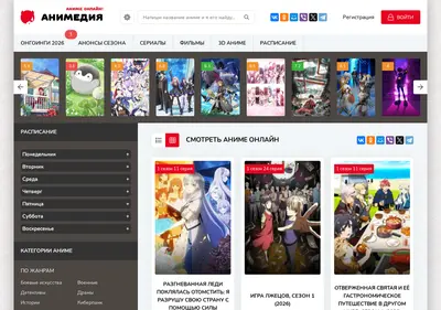 Снимок главной страницы amediatop.ru