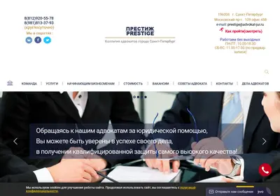 Снимок главной страницы advokat-jur.ru