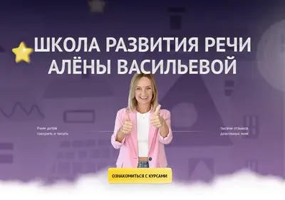 Снимок главной страницы alena-vasileva.ru