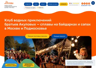 Снимок главной страницы akulovmsk.ru
