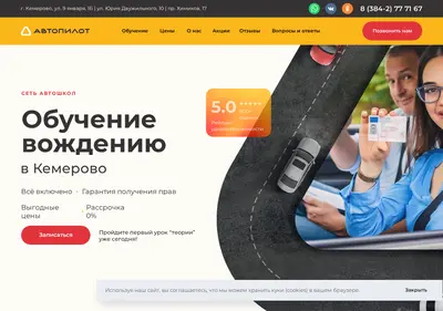Снимок главной страницы autopilot42.ru