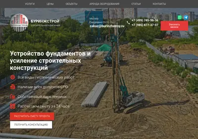 Снимок главной страницы burinzhstroy.ru