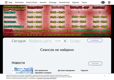 Снимок главной страницы avalon72.ru