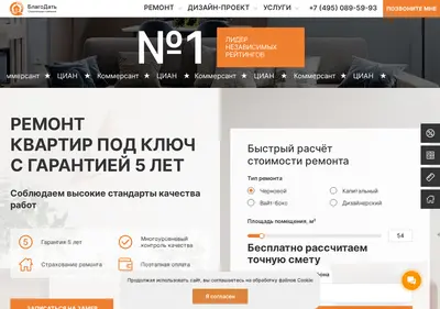 Снимок главной страницы blagodat-sk.ru