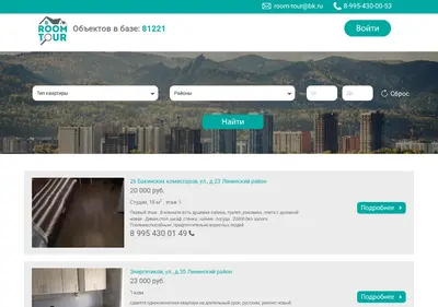 Снимок главной страницы roomtour.su