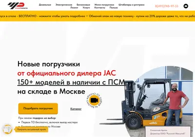 Снимок главной страницы jac-russia.su
