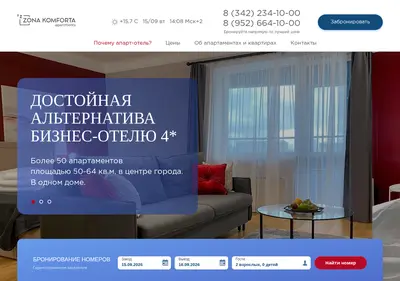 Снимок главной страницы ap-hotel.ru