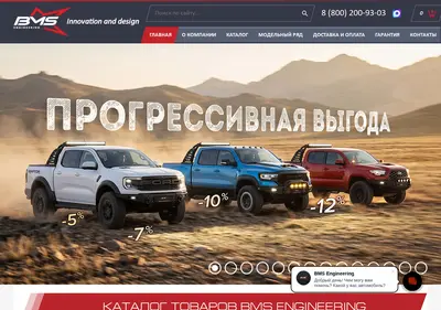 Снимок главной страницы bmsteam.ru