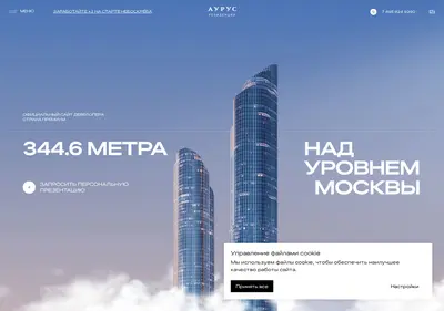 Снимок главной страницы aurus-residences.ru