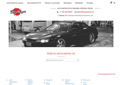 Снимок главной страницы banzaiavto.ru