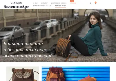 Снимок главной страницы eclectic.spb.ru