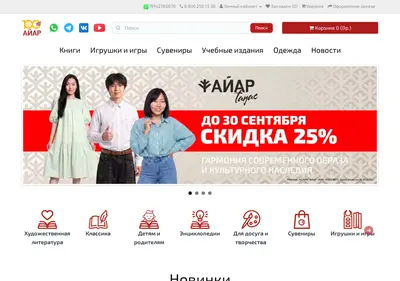 Снимок главной страницы ayar.ru