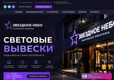Снимок главной страницы starsky.spb.ru