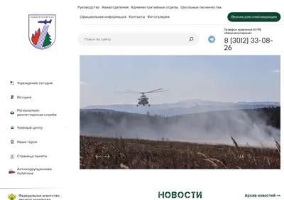 Снимок главной страницы aviales03.ru