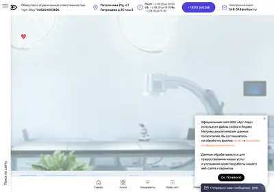 Снимок главной страницы artmed-dz.ru