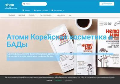 Снимок главной страницы atomy-bysveta.ru