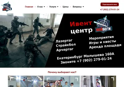 Снимок главной страницы bei-begi.ru