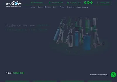 Снимок главной страницы bycongrp.ru