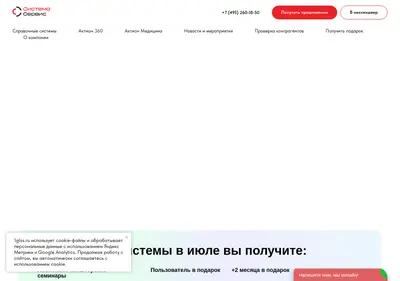Снимок главной страницы 1glss.ru