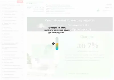 Снимок главной страницы cache-kirov.ru