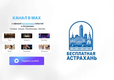 Снимок главной страницы afisha-v-gorode.ru