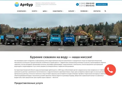 Снимок главной страницы artbur.ru
