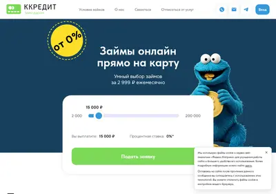Снимок главной страницы c-credit.su
