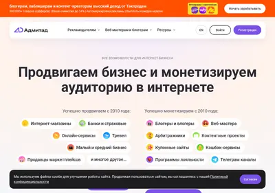 Снимок главной страницы admitad.ru