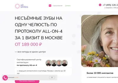 Снимок главной страницы ao4-dinamo.ru