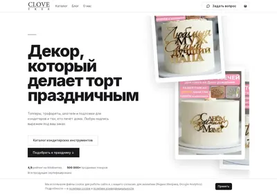 Снимок главной страницы clovetree.ru