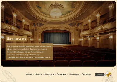 Снимок главной страницы domiskusstv.su