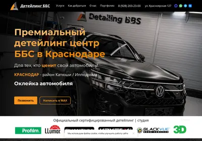 Снимок главной страницы bbservice-krd.ru