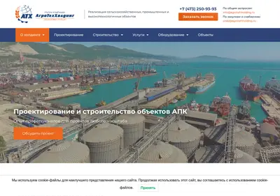 Снимок главной страницы agrotehholding.ru