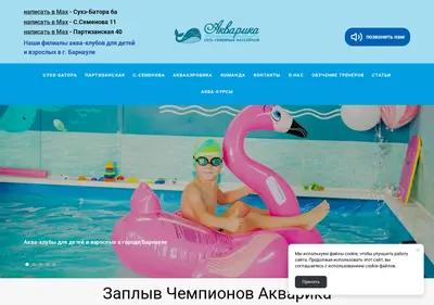 Снимок главной страницы akvarika-club.ru