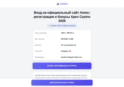 Снимок главной страницы apx-amp-apmg.ru