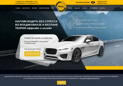 Снимок главной страницы avtoshkola-beslan-dosaaf.ru