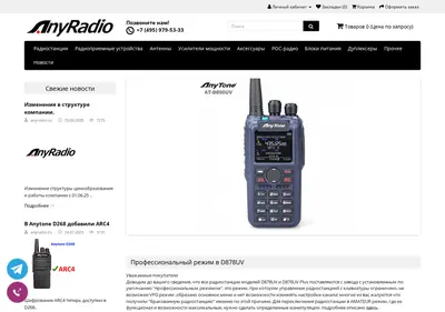 Снимок главной страницы anyradio.ru